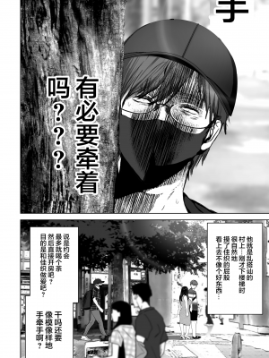 [とろとろ夢ばなな (夢木ばなな)] あなたが望むなら3 ～妻の痴態覗き見編～ [劳斯基个人无修重嵌] [無修正]_039