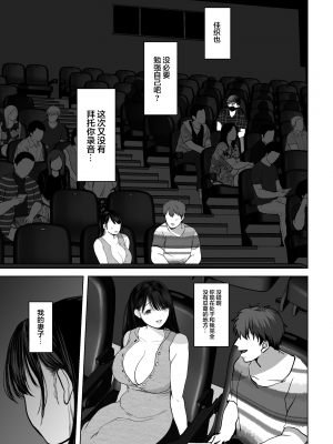 [とろとろ夢ばなな (夢木ばなな)] あなたが望むなら3 ～妻の痴態覗き見編～ [劳斯基个人无修重嵌] [無修正]_040