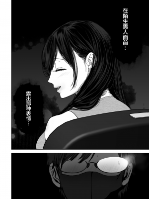 [とろとろ夢ばなな (夢木ばなな)] あなたが望むなら3 ～妻の痴態覗き見編～ [劳斯基个人无修重嵌] [無修正]_041