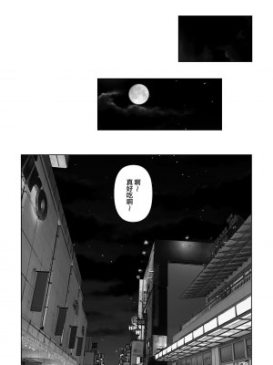 [とろとろ夢ばなな (夢木ばなな)] あなたが望むなら3 ～妻の痴態覗き見編～ [劳斯基个人无修重嵌] [無修正]_043