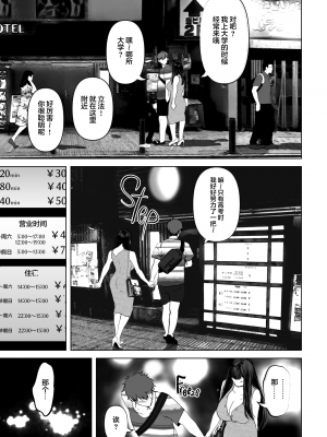 [とろとろ夢ばなな (夢木ばなな)] あなたが望むなら3 ～妻の痴態覗き見編～ [劳斯基个人无修重嵌] [無修正]_044