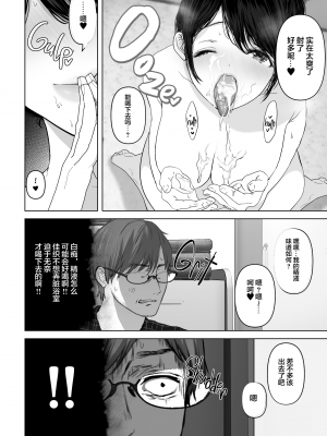 [とろとろ夢ばなな (夢木ばなな)] あなたが望むなら3 ～妻の痴態覗き見編～ [劳斯基个人无修重嵌] [無修正]_057