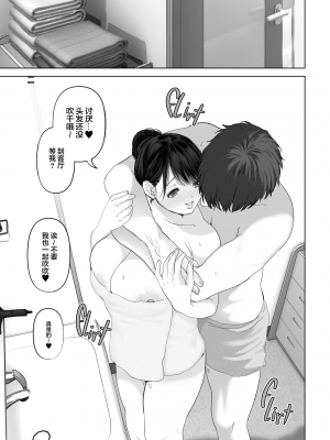 [とろとろ夢ばなな (夢木ばなな)] あなたが望むなら3 ～妻の痴態覗き見編～ [劳斯基个人无修重嵌] [無修正]_058