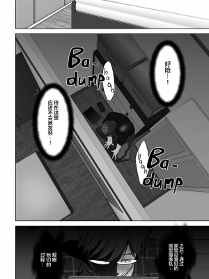 [とろとろ夢ばなな (夢木ばなな)] あなたが望むなら3 ～妻の痴態覗き見編～ [劳斯基个人无修重嵌] [無修正]_059