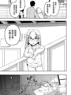 [つくすん] タリアの巣守り (リョナキング vol.20) [沒有漢化] [DL版]_08