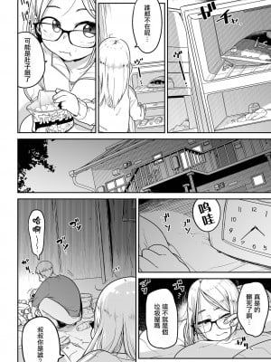 [つくすん] タリアの巣守り (リョナキング vol.20) [沒有漢化] [DL版]_05