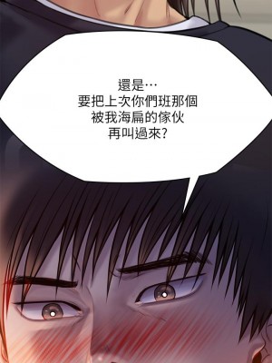 傀儡 223-224話_223_11