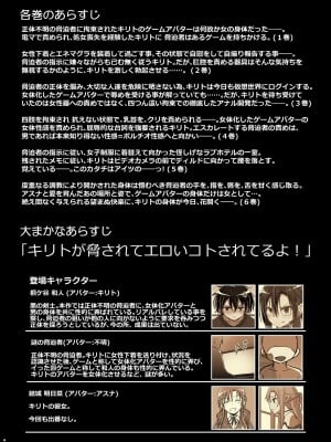 [埋まり屋 (D-2)] キリ娘ルート Another #07 ～野外女装・公園レイプ編～ (ソードアート・オンライン) [逃亡者×新桥月白日语社] [DL版]_04