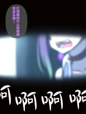 [翻车汉化组][おむかい] 猪飼さんの家畜_005