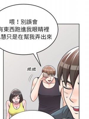 一對一家教課 1-27話 完_007_020