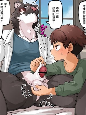 [神ノ裂支店] 兄弟1&2 [新桥月白日语社汉化][转尾巴猫汉化]_005