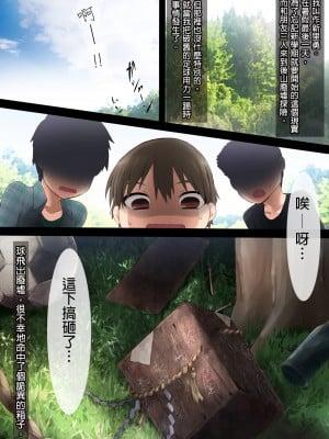 [HELLTER SKELTER (kaiga)] 8月32日_001