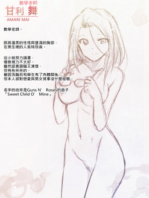 [HELLTER SKELTER (kaiga)] 8月32日_093