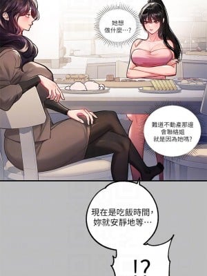 富家女姐姐 51-52話_51_08
