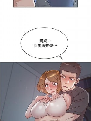好友的私生活 58-59話_58_02