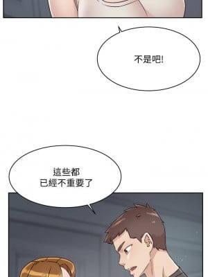 好友的私生活 58-59話_58_05