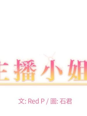主播小姐 96-97話_96_001