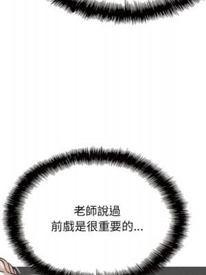 只愛那女人 26-27話_27_198