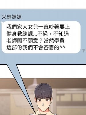 疫情期間的家教生活 11-12話_11_044