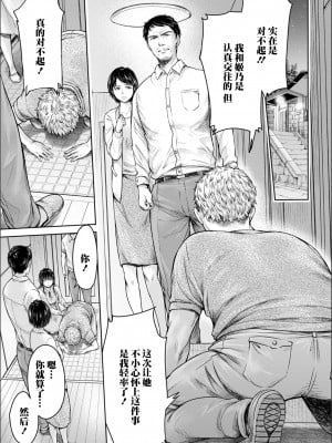 [真不可视汉化组] [H9] 彼女に告白する前に友達に中出しされた... 6 (コミック刺激的SQUIRT!! Vol.27)_47_P161