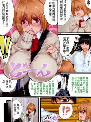 [六壱] 恋色フラグメント_003