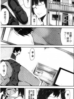 [六壱] 恋色フラグメント_010