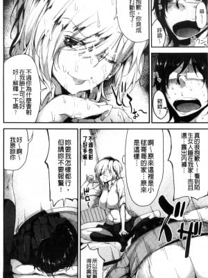 [六壱] 恋色フラグメント_017