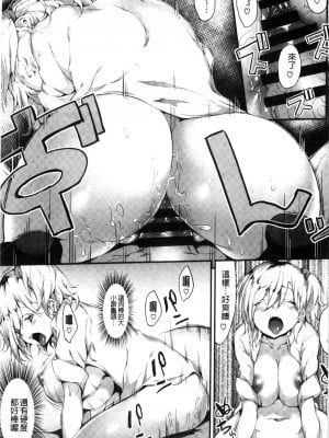[六壱] 恋色フラグメント_022