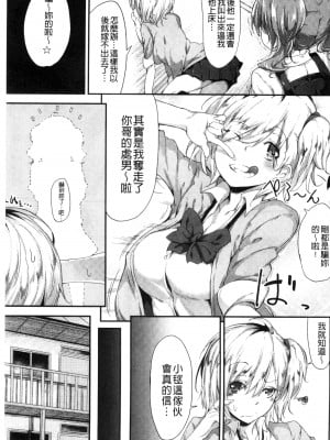 [六壱] 恋色フラグメント_032