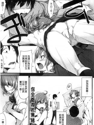 [六壱] 恋色フラグメント_034