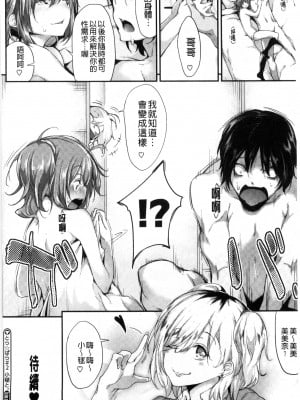 [六壱] 恋色フラグメント_047