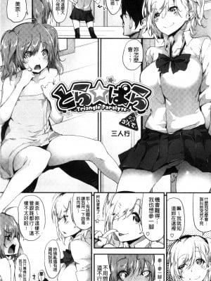 [六壱] 恋色フラグメント_048