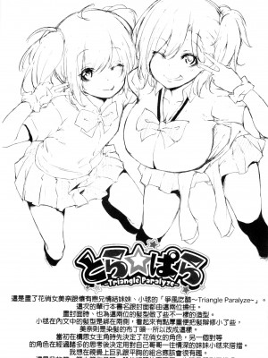 [六壱] 恋色フラグメント_072