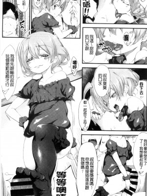 [六壱] 恋色フラグメント_200