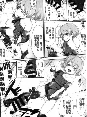 [六壱] 恋色フラグメント_201
