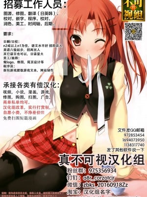 [H9] 彼女に告白する前に友達に中出しされた... 7 (コミック刺激的SQUIRT!! Vol.29) [真不可视汉化组]_018