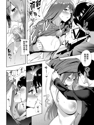 [智弘カイ] (COMIC 快楽天ビースト 2017年01月号) セルフィーズ [就變態翻譯組一人樣 x 我尻故我在個人漢化18] [無修正] [DL版]_012