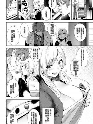 [智弘カイ] (COMIC 快楽天ビースト 2017年03月号) Actual Size [無邪気漢化組] [無修正] [MJK-17-Z579]_MJK-17-Z579-002