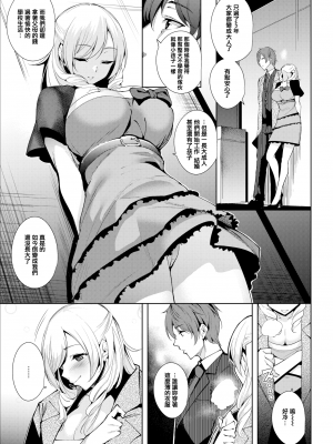 [智弘カイ] (COMIC 快楽天ビースト 2017年03月号) Actual Size [無邪気漢化組] [無修正] [MJK-17-Z579]_MJK-17-Z579-003