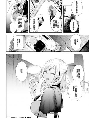 [智弘カイ] (COMIC 快楽天ビースト 2017年03月号) Actual Size [無邪気漢化組] [無修正] [MJK-17-Z579]_MJK-17-Z579-016