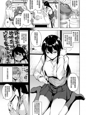 [智弘カイ] (COMIC 快楽天ビースト 2017年07月号) 連泊の過ごし方 [無邪気漢化組] [無修正] [MJK-17-Z594]_MJK-17-Z594-003