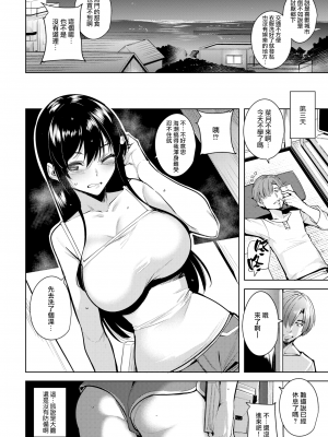 [智弘カイ] (COMIC 快楽天ビースト 2017年07月号) 連泊の過ごし方 [無邪気漢化組] [無修正] [MJK-17-Z594]_MJK-17-Z594-004
