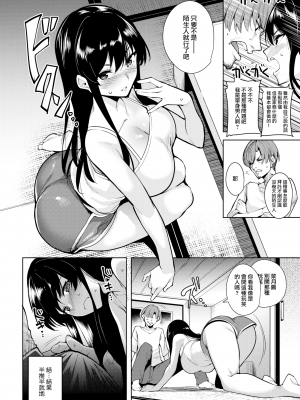 [智弘カイ] (COMIC 快楽天ビースト 2017年07月号) 連泊の過ごし方 [無邪気漢化組] [無修正] [MJK-17-Z594]_MJK-17-Z594-006