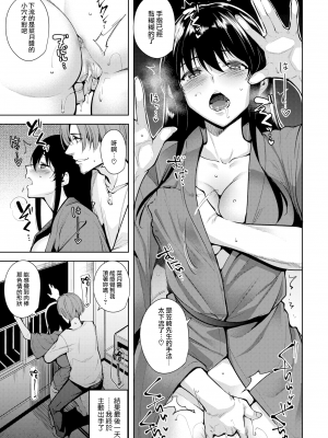 [智弘カイ] (COMIC 快楽天ビースト 2017年07月号) 連泊の過ごし方 [無邪気漢化組] [無修正] [MJK-17-Z594]_MJK-17-Z594-011