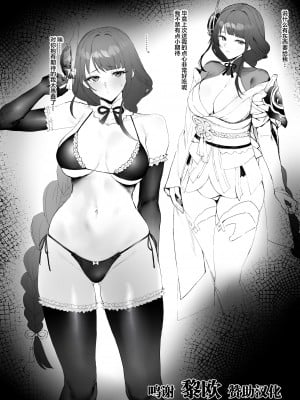 [remora] イチャイチャ (原神) [黎欧x苍蓝星汉化组]