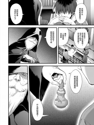 [轉尾巴貓漢化] [あいがも堂(あやかわりく)] 異世界エルフ発情の魔眼3 ～魔薬編～ (オリジナル) [DL版]_03