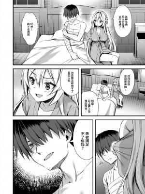 [轉尾巴貓漢化] [あいがも堂(あやかわりく)] 異世界エルフ発情の魔眼3 ～魔薬編～ (オリジナル) [DL版]_29
