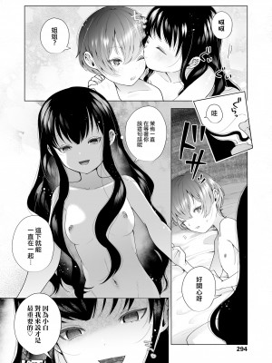 [はぴろり菜] まゆの押し入れ (COMIC LO 2022年1月号) [莉赛特汉化组] [DL版]_25