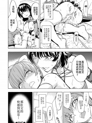 [墓場] 女教師市川美由紀 [BLUE氪个人翻译] [DL版]_203
