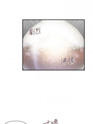 行走費洛蒙 페로몬 Pheromones 1-55話 完_001_004